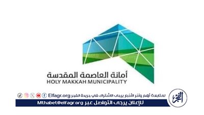 أمانة العاصمة المقدسة تكثف استعداداتها لضمان الجاهزية لموسم الحج 1445