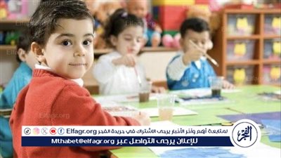 اليوم آخر موعد للتقديم في الصف الأول الابتدائي ورياض الأطفال للعام الدراسي 2025 – 2026
