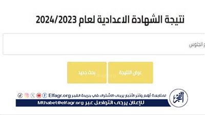 إعلان نتيجة الشهادة الإعدادية بالبحر الأحمر نهاية الأسبوع الجاري