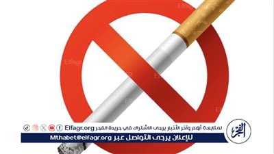 وزارة الصحة تقرر منع التدخين في جميع المنشآت الصحية وتوقيع غرامات على المخالفين