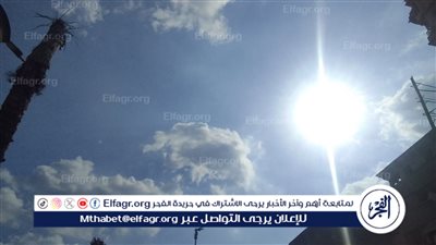 عاجل| الأرصاد تُحذر من موجة حارة طويلة تضرب البلاد حتى هذا الموعد