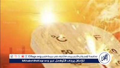 الأرصاد الجوية: توقعات بارتفاع تدريجي في درجات الحرارة خلال الأيام المقبلة