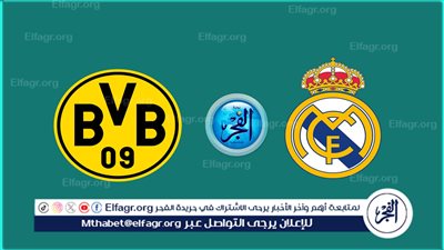 ريال مدريد يعاقب دورتموند ويقتنص اللقب الـ15.. مشاهدة ملخص ونتيجة المباراة كاملة