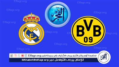 خلصت الحكاية.. ريال مدريد يصفع دورتموند × 15 دقيقة 
