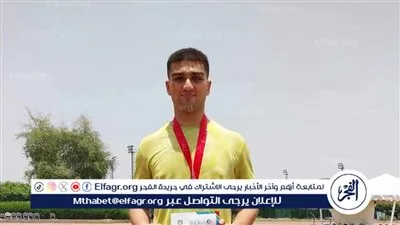 عمر علاء لاعب بورفؤاد يحقق ميداليتين ذهبيتين ببطولة الجمهورية لألعاب القوي لذوي الهمم
