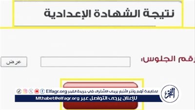 عاجل:- إعلان نتيجة الشهادة الإعدادية في محافظة بني سويف: تفاصيل وآخر التطورات
