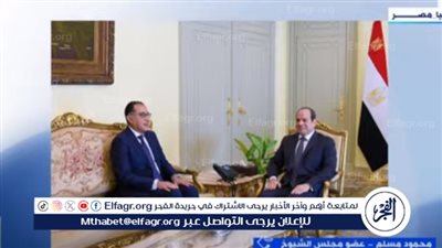 عاجل| السيسي: كلفت مدبولي بتشكيل حكومة جديدة تضم الخبرات والكفاءات اللازمة 