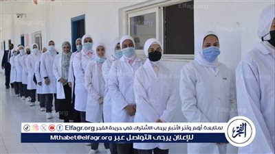 وزارة الصحة تعلن شروط القبول بالمدارس الثانوية الفنية للتمريض 2024/2025