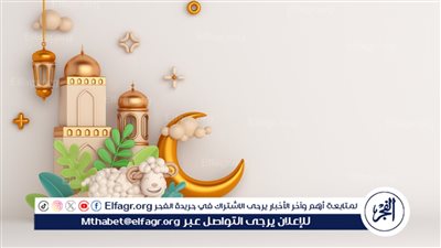 موعد عيد الاضحي في مصر 2024 للقطاع العام والخاص والبنوك