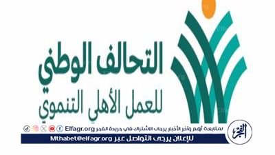 إقامة المشروعات الخدمية والتنموية.. ننشر أهداف مشروع قانون التحالف الوطني بعد الموافقة عليه