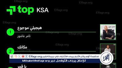 عمرو دياب وتامر عاشور الأعلى استماعا فى توب شهر مايو على أنغامي فى معظم الدول العربيه  