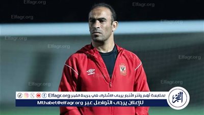 سيد عبد الحفيظ يؤجل مفاوضات تجديد عقود لاعبي الأهلي لما بعد الانتخابات