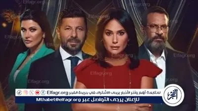 بعد تصدره الترند.. تعرف على قصة وأبطال ومواعيد عرض مسلسل 