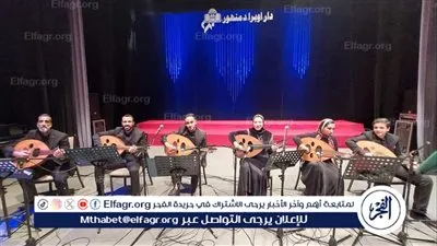 الليلة.. حفل لطلاب مركز تنمية المواهب بمسرح أوبرا دمنهور 