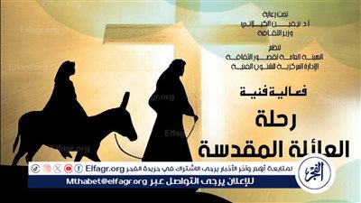 الجمعة.. قصور الثقافة تقيم حفل 