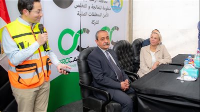 وزيرة البيئة فى زيارة تفقدية لمصنع «زيرو كاربون