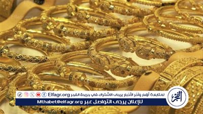 استقرار أسعار الذهب في مصر مع توقعات باستمرار الثبات خلال عيد الأضحى