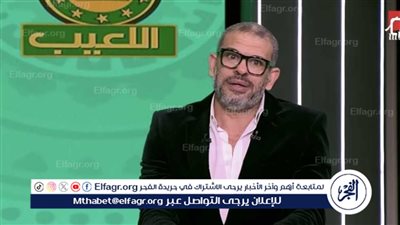 بشير التابعي: جماهير الزمالك لا تثق في مجلس الإدارة 