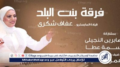 أغاني الطرب بأسلوب بنت البلد في مسرح الجمهورية