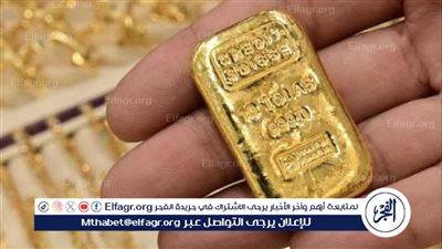 استقرار أسعار الذهب لليوم الرابع على التوالي الأربعاء 5 يونيو 2024