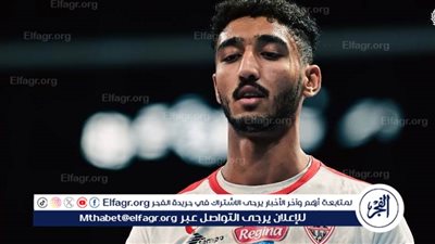 عاجل.. الزمالك يعلن تجديد تعاقده مع مازن رضا نجم فريق اليد