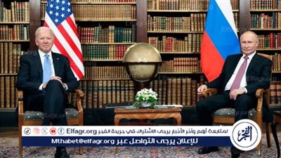 بوتين: بايدن سياسي قابل للتنبؤ