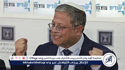 تصريحات مستفزة جديدة من وزير الأمن القومي الإسرائيلي.. ماذا قال؟