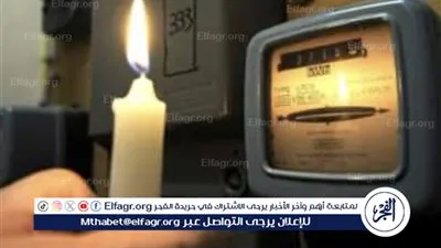 الحكومة تعلن تفاصيل زيادة مدة انقطاع الكهرباء وتخطط لحلول طويلة الأمد