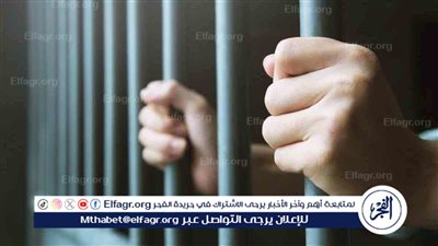 هل يعاقب الطفل بالسجن المؤبد في حال ارتكابه جريمة قبل بلوغه 18 عام؟.. القانون يوضح