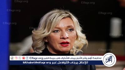 زاخاروفا: اليابان فاقدة لاستقلالها وسيادتها الفعلية