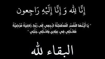 د.مصطفى ثابت ينعى الدكتور صالح العونى في وفاة شقيقه