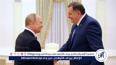 ميلوراد دوديك: بوتين أوقف محاولة الغرب تقسيم روسيا إلى 5 أجزاء