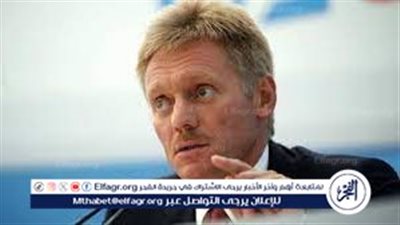 الكرملين: لا يمكن للولايات المتحدة أن تكون قطب القوة الوحيد في العالم 