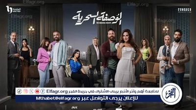 اليوم.. قناة DMC تعرض الحلقة الأخيرة من الوصفة السحرية