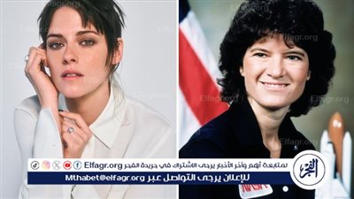 كريستن ستيوارت تجسد شخصية رائدة الفضاء الأمريكية 