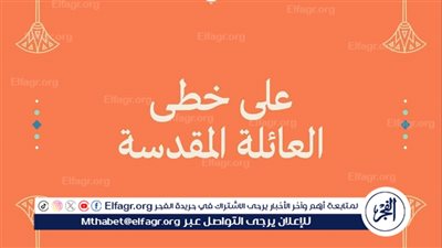 الليلة.. صالون “نفرتيتي” يسير على خطى العائلة المقدسة بالأمير طاز