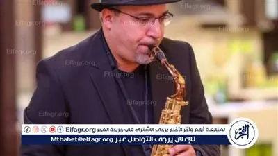 شقيق عازف الساكسفون يكشف تفاصل وفاة أخيه بسبب الأسانسير