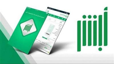 عبر منصة أبشر.. 6 معلومات عن خدمة تمديد مهلة سداد المخالفات المرورية