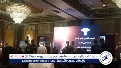 بحضور نجوم الفن.. توزيع جوائز الإنتاج الدرامي في مجال حقوق الإنسان 