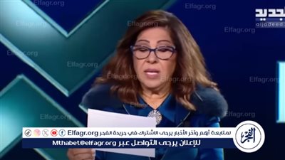 بشائر بالجملة| ليلى عبد اللطيف تكشف توقعات مفاجئة لمصر حتى نهاية 2024