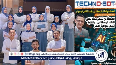 تكنوبوت.. التقاء العلم والتكنولوجيا في مجلة طلابية رائدة برعاية جامعة بنها