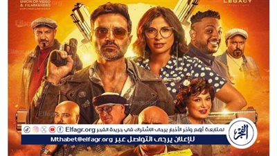 أبرز لقطات البرومو الرسمي لفيلم 
