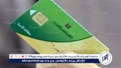 حقيقة حذف أي مواطن يمتلك تكييف أو سيارة من بطاقات التموين.. خيري رمضان يُوضح (فيديو)