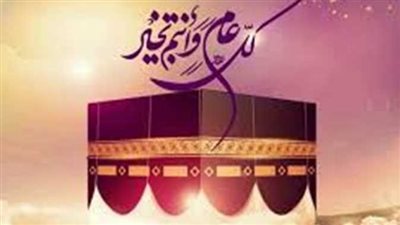 تكبيرات عيد الأضحى المبارك 2024.. صيغتها ووقتها