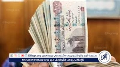 تبكير موعد صرف رواتب شهر يونيو 2024 بالزيادة الجديدة