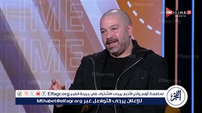 أحمد دياب لـ الفجر الرياضي: إلغاء مباراة القمة بعد اعتذار الزمالك واعتبار الأهلي فائزا 