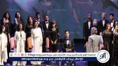 الليلة.. مواهب كورال القدرات الخاصة على المسرح الصغير بالأوبرا