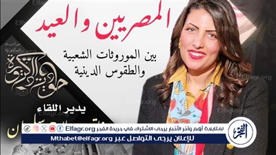 تراث المصريين في 