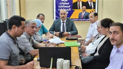 وكيل وزارة التعليم بالمنوفية يتابع امتحانات الثانوية العامة من داخل غرفة العمليات