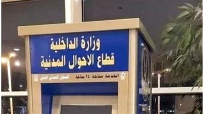 كيفية استخراج شهادة الميلاد اون لاين 